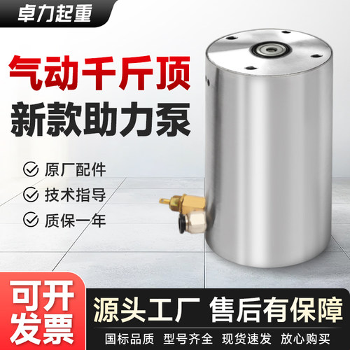 气动千斤顶助力泵80/100吨总成