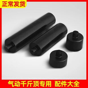 气动液压千斤顶垫铁墩加高块腿加长顶增高墩配件 80T100t120吨卧式