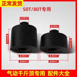 80吨卧式气动千斤顶加高垫铁100T120气顶增高垫块加长顶铁墩配件