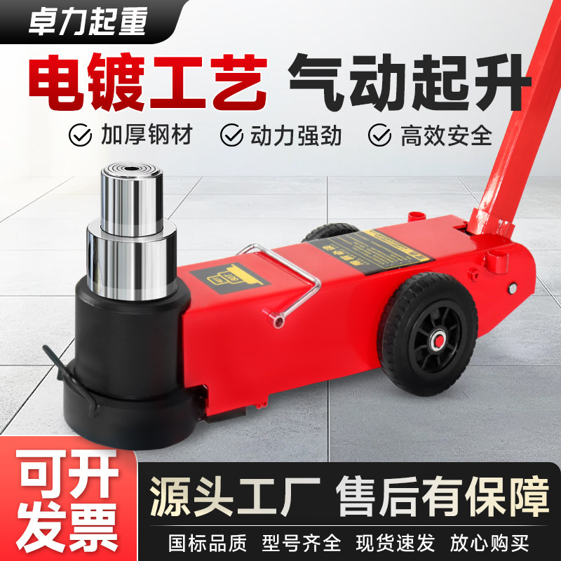 老款卧式气动千斤顶重型汽修货车