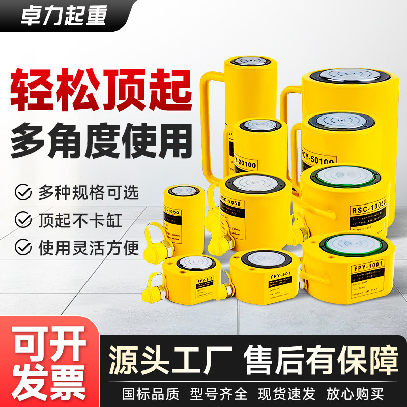 超薄分离式液压千斤顶5-100T