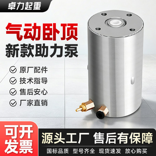 原厂正品气动液压千斤顶助力器
