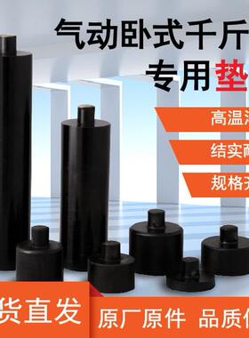 80t100t120吨卧式气动液压千斤顶垫铁加长顶高低墩增高块垫加高腿