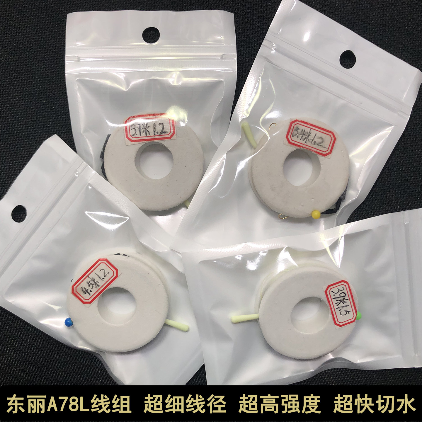 东丽A78L高端成品竞技野钓线组图片