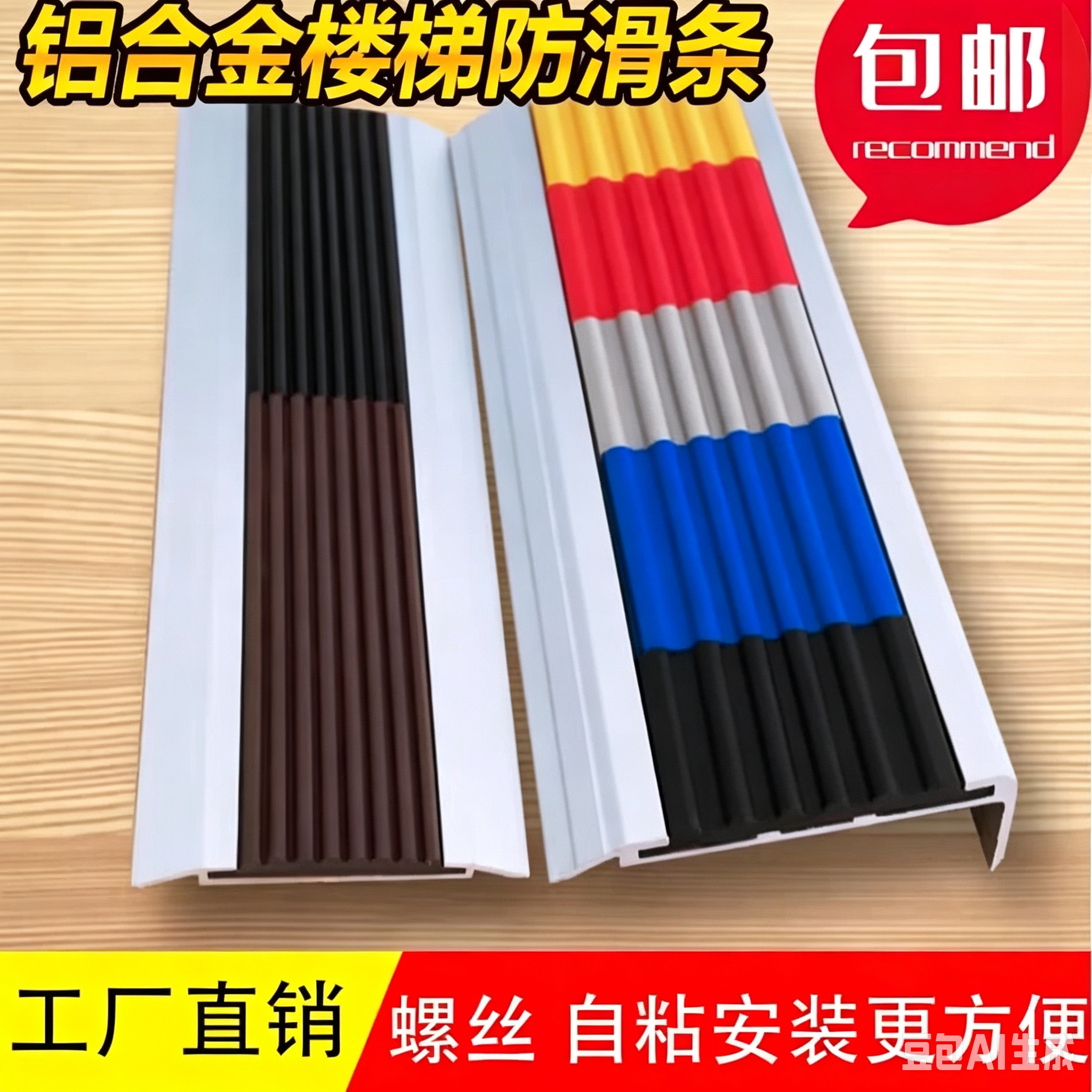 楼梯防滑条幼儿园台阶踏步铝合金L型防撞护角橡胶包边收边压边条