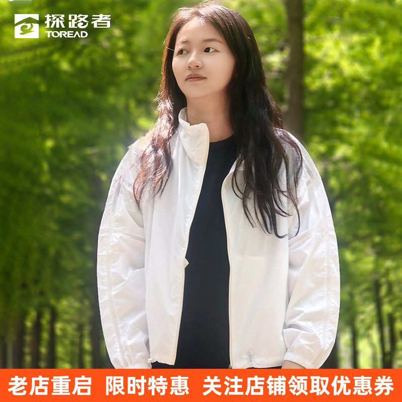 探路者女款防晒衣轻量化皮肤衣图片