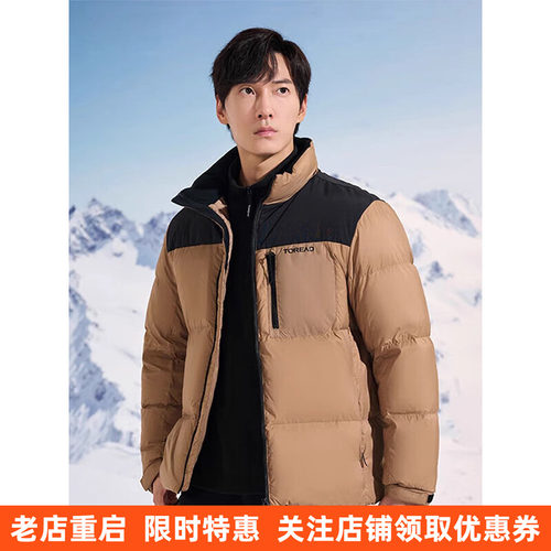 探路者羽绒服男款立领保暖轻薄时尚户外防风秋冬加厚简约男士外套