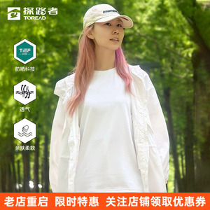探路者女春夏皮肤衣骑行轻量化速干防晒衣户外冰丝遮阳防泼水集合