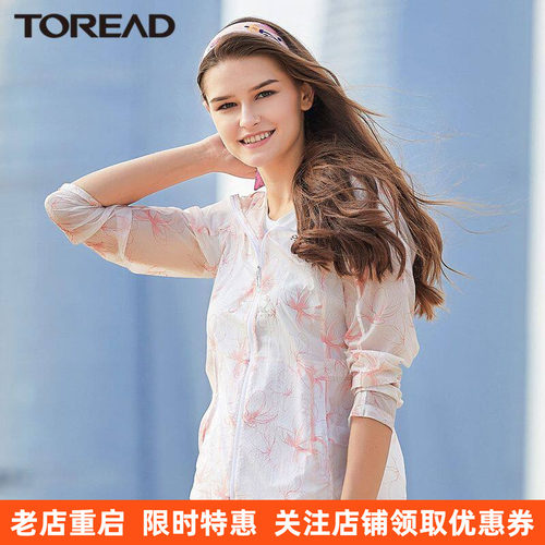 探路者女款防晒衣春夏季新款户外超轻透气防泼水皮肤衣TAZH82728