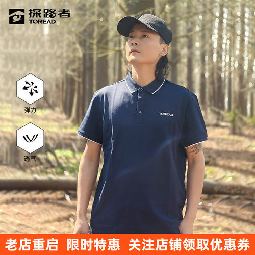 探路者男款短袖POLO衫商务衫夏户外亲肤透气速干运动休闲简约上衣