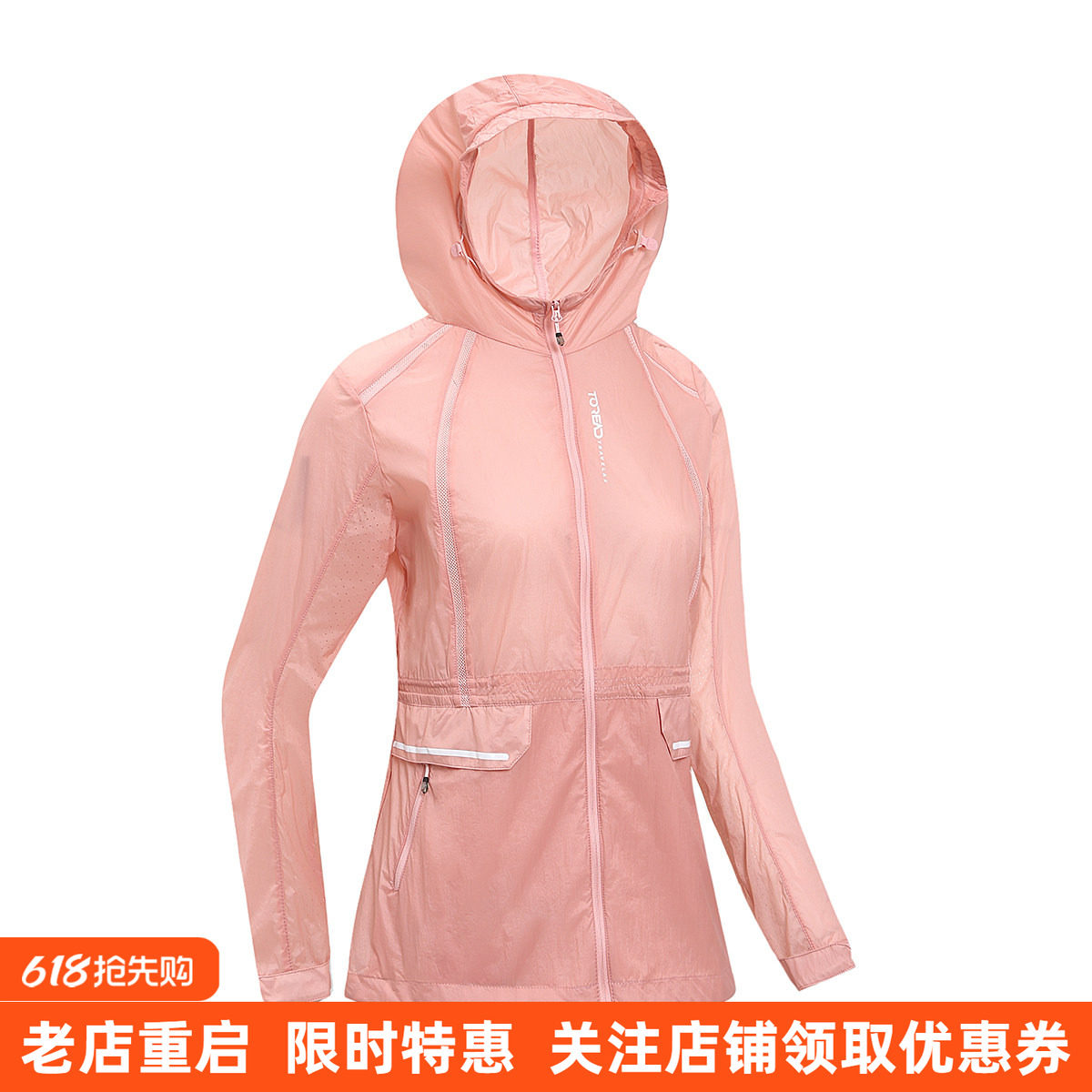 探路者防晒衣女款春夏户外UPF40+轻薄透气风衣运动时尚休闲皮肤衣