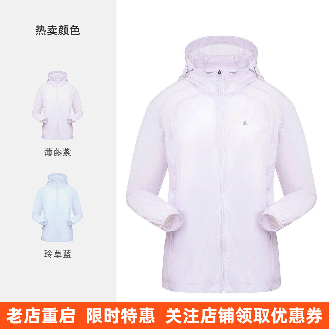 探路者女款防晒衣夏季户外透气防紫外线连帽遮阳骑行轻量化皮肤衣