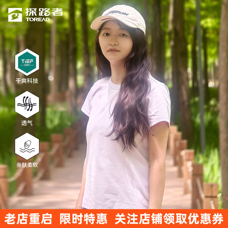 探路者女式短袖T恤春夏户外运动休闲百搭速干上衣透气舒适女款T恤