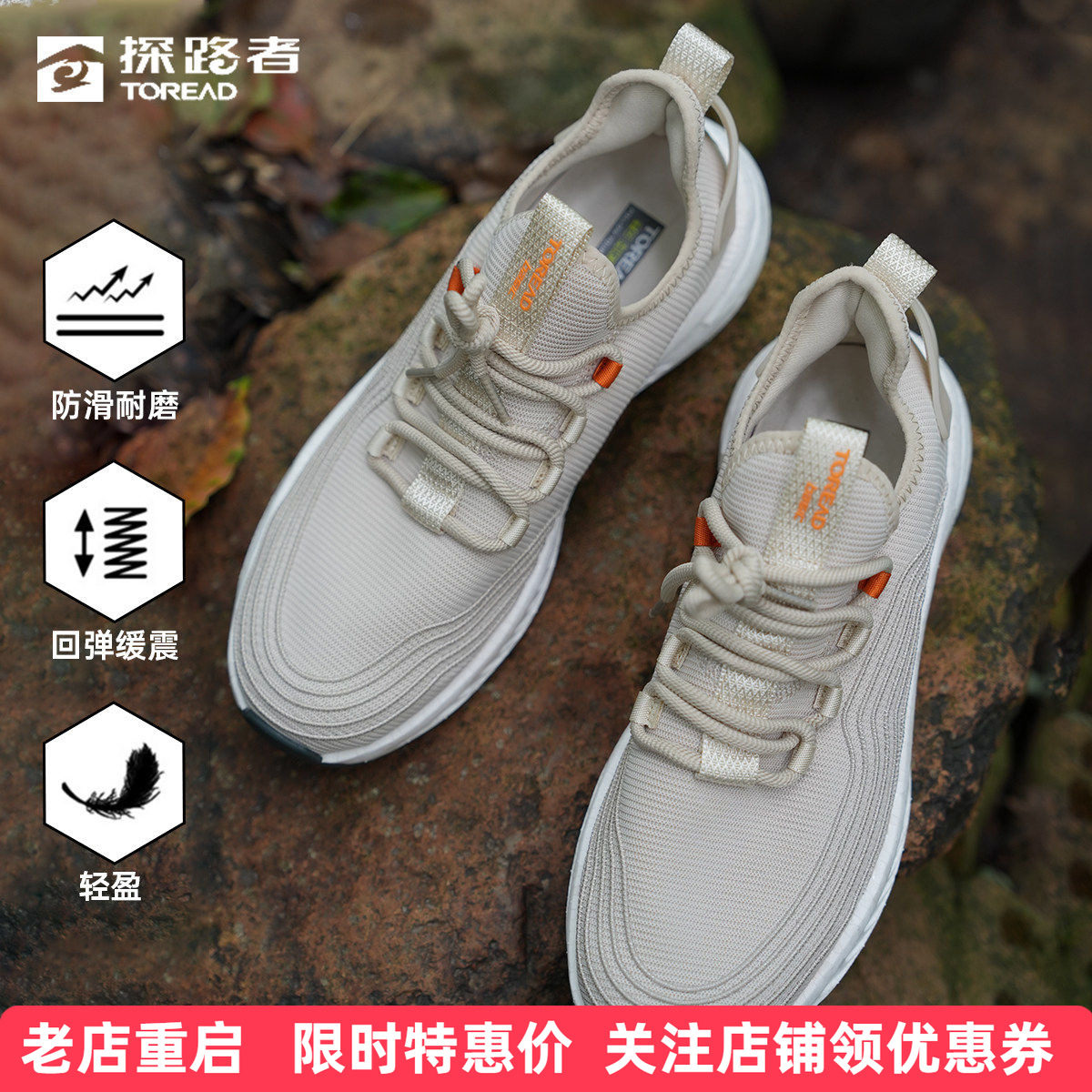 探路者春秋季防滑健走鞋户外跑步休闲运动回弹缓震轻盈越野跑鞋