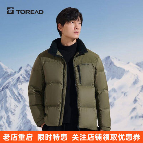 探路者秋冬男式羽绒服户外鹅绒保暖外套防风防泼水TADDBL91581