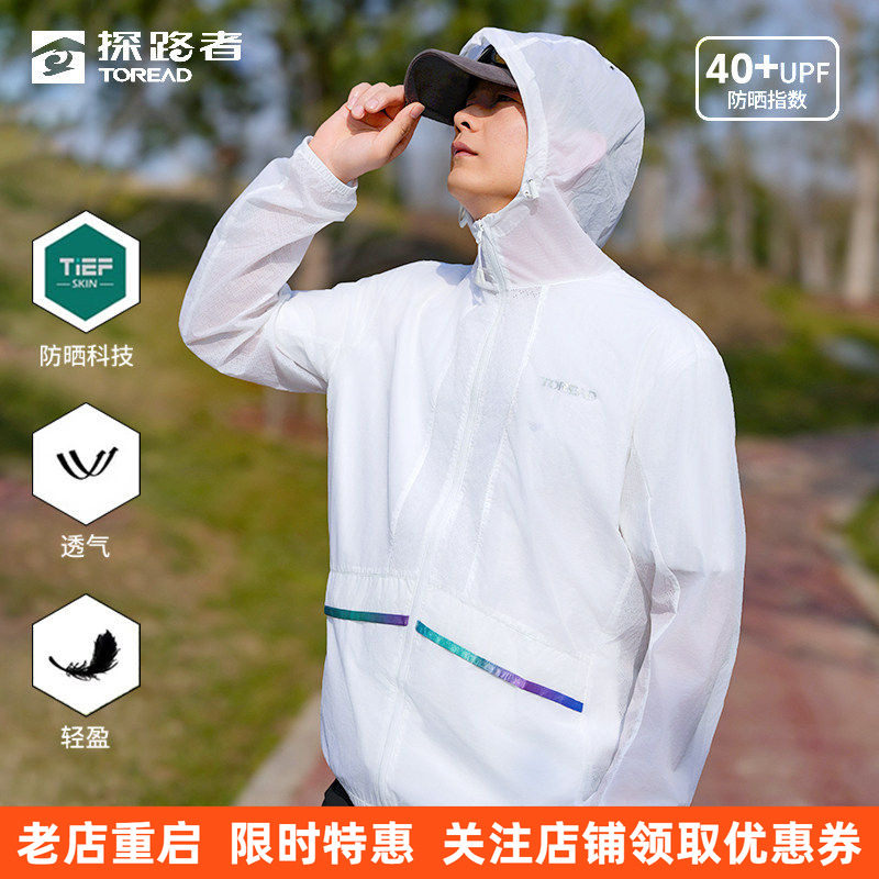 探路者男款春夏皮肤衣户外骑行速干轻量化防晒衣钓鱼防紫外线透气