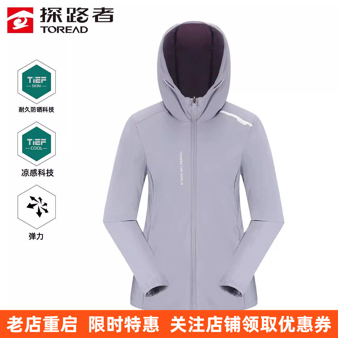 探路者女春夏皮肤衣冰丝骑行轻量化防晒衣凉感连帽户外薄防紫外线