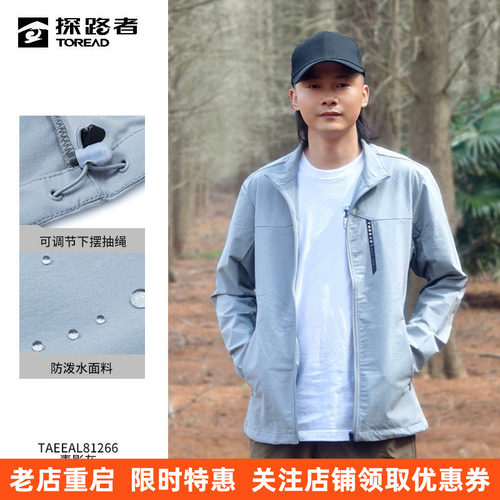探路者男款户外徒步运动上衣长袖