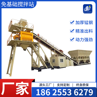 HZS50HZS60HZS90混凝土免基础搅拌站大型拌合站水泥砂浆搅拌机