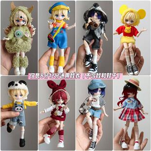 8分12分ob11娃衣11-17厘米潘妮邦倪兔阿巳体米甜bjd娃娃衣服兽仔