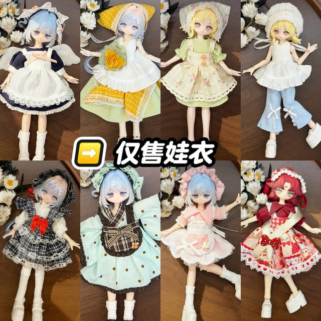 新款网红娃衣8分12分ob11女仆11-17厘米甜一二三代阿巳体bjd衣服
