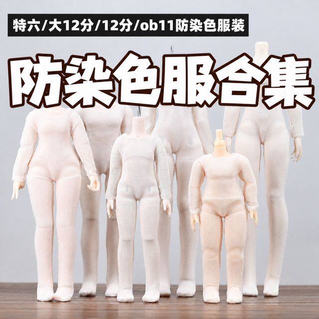 特六6分娃衣透明防染色服Azone电器街ob22/24米甜四齐刘海大小姐
