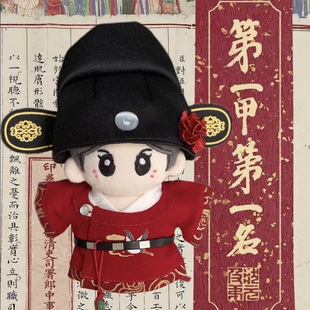 10cm娃衣10厘米棉花娃娃衣服古风状元郎可爱换装包邮labubu可穿哦