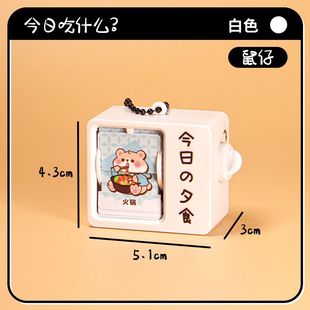 小红书同款鼠仔干饭机玩具今天吃什么迷你翻翻动画机包挂件摆件
