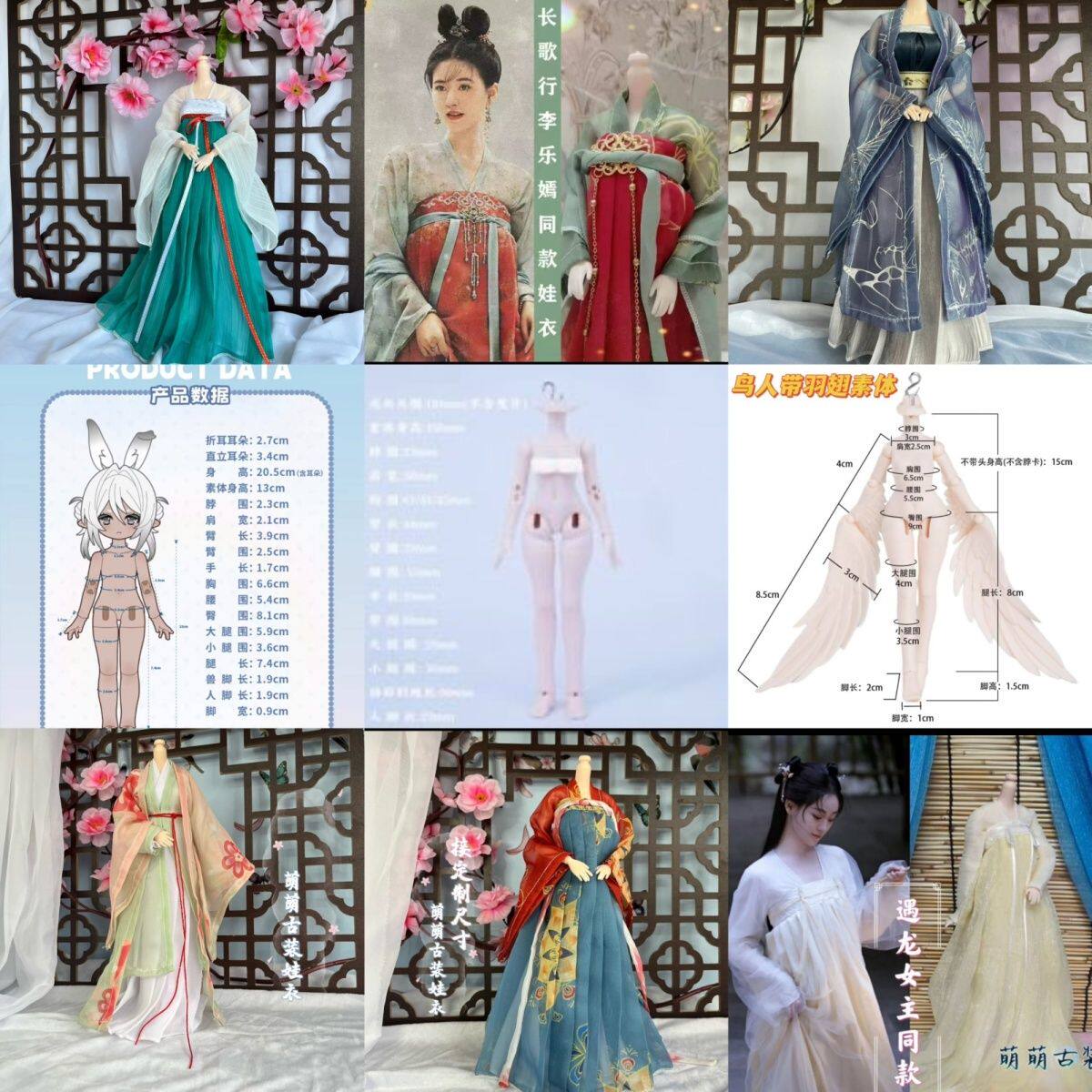 6分8分12分米甜三代bjd娃娃潘尼鸟人年糕体女娃古风古装汉服套装