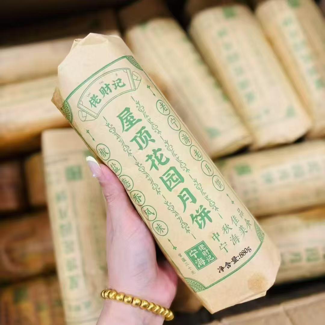 屋顶花园月饼佬财记宁海网红月饼酥皮椒盐葱香老式糕点点心中秋图片
