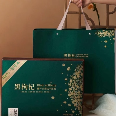 知丰年柴达木黑枸杞280g礼盒装