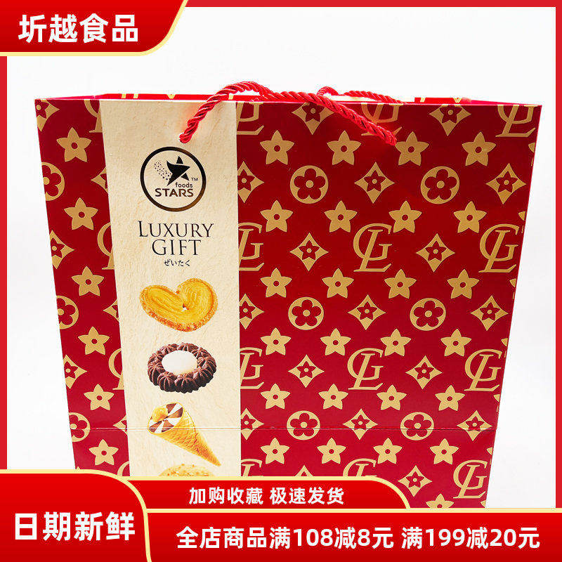 奢华心有礼综合礼盒蝴蝶酥饼干坚果过年节日送礼结婚伴手礼,零食/坚果/特产,蝴蝶酥,淘宝优惠券,粉丝福利购,淘宝优惠卷