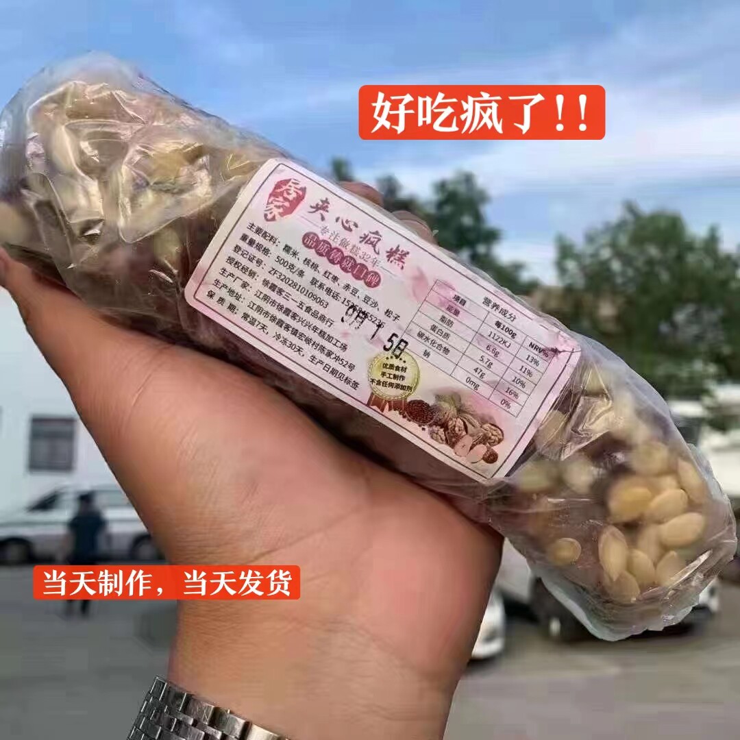 江阴夹心疯糕 里面有核桃仁 松子仁 枣子 赤豆 豆沙等 早点下午茶