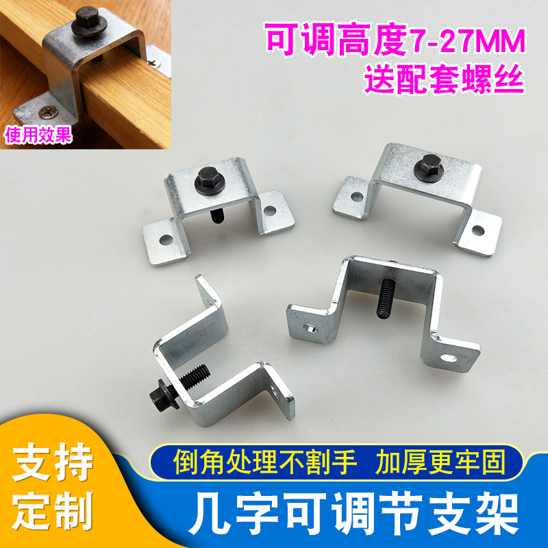 骑马管卡支架高度可调节7-27mm图片