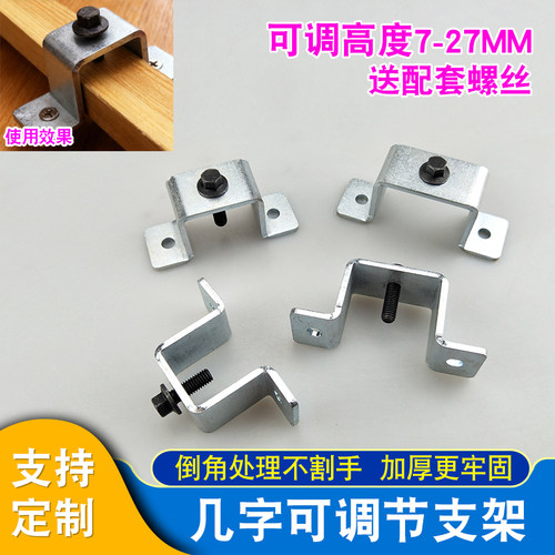 骑马管卡支架高度可调节7-27mm