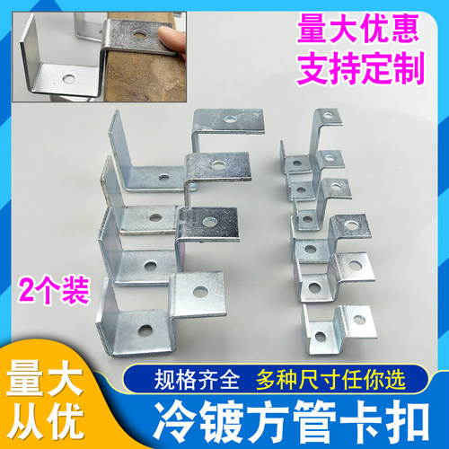 单边骑马卡方形管固定支架连接件