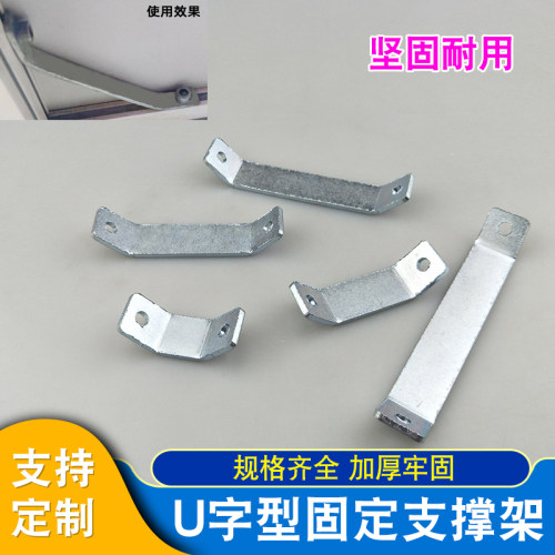 U字斜撑固定器用途广泛可定制