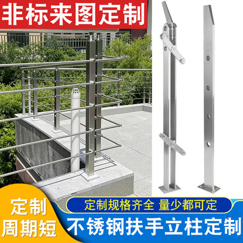 定制不锈钢工程商场立柱楼梯扶手