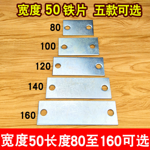 一字铁片连接片支持1个起定做