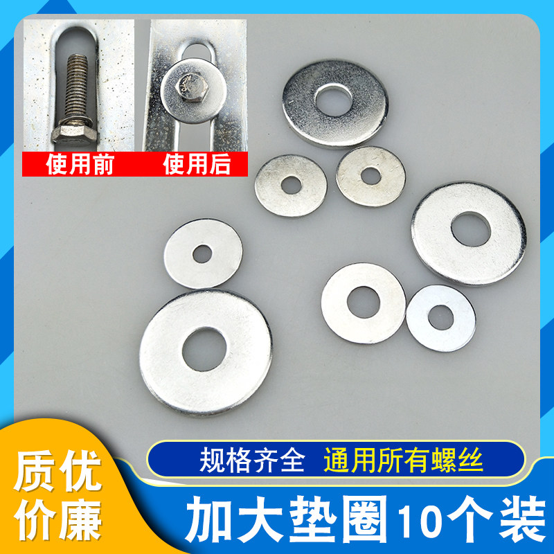 平垫片垫圈螺丝圆形垫片金属铁镀锌介子加大加厚加宽m4m5m6m8m10