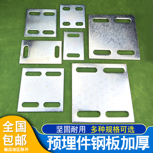 冷镀锌幕墙预埋件钢板钢结构工程铁板钢方管底座连接件立柱加厚