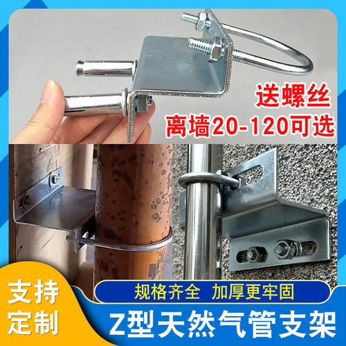 Z字管卡送螺丝距离20-120可选