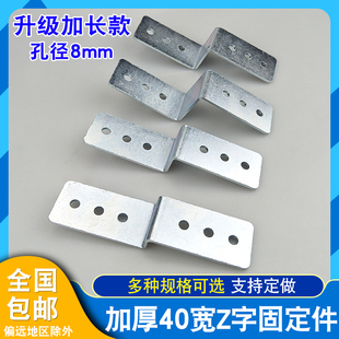 固定连接件橱柜90度带孔配件加厚 支架梯形角码 加长款 Z字型角码
