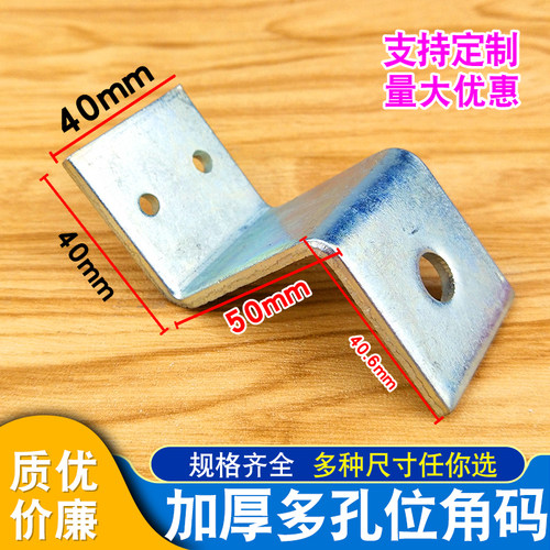 店铺回头客过千Z型固定件大角码