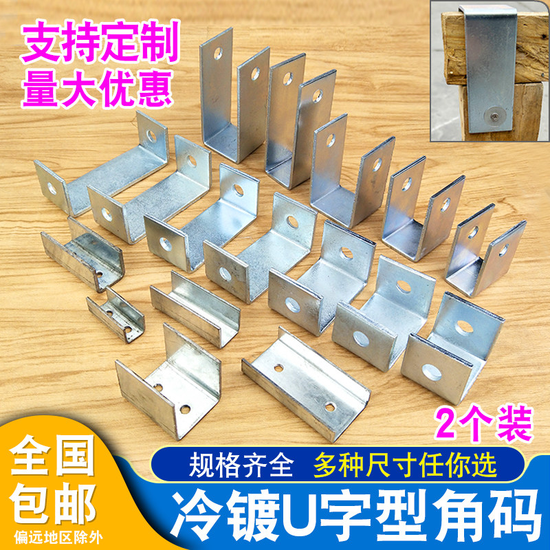 u形固定件厚骑马卡角码支架卡扣老虎卡夹c型方管连接带孔镀锌方形