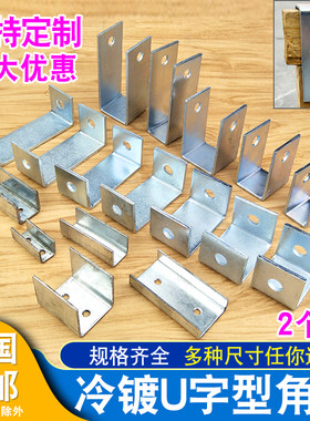店铺回头客过千U型固定件骑马卡