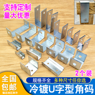u形固定件厚骑马卡角码支架卡扣老虎卡夹c型方管连接带孔镀锌方形