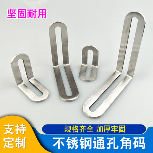 304不锈钢拉丝L型支架可定制