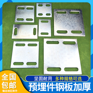 冷镀锌幕墙预埋件钢板钢结构工程铁板钢方管底座连接件立柱加厚