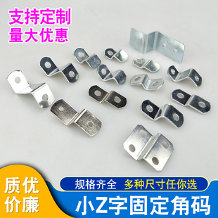 Z字型小角码固定支架梯形橱柜相框画背板卡扣梯形五金装饰神器